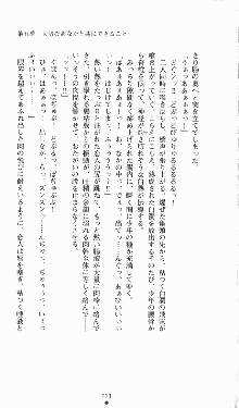 プリンセスラバー！ シルヴィア＝ファン・ホッセンの恋路, 日本語