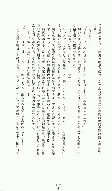 プリンセスラバー！ シルヴィア＝ファン・ホッセンの恋路, 日本語