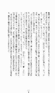 プリンセスラバー！ シルヴィア＝ファン・ホッセンの恋路, 日本語