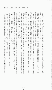 プリンセスラバー！ シルヴィア＝ファン・ホッセンの恋路, 日本語