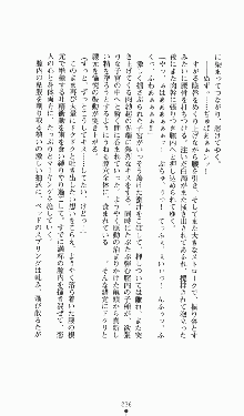 プリンセスラバー！ シルヴィア＝ファン・ホッセンの恋路, 日本語