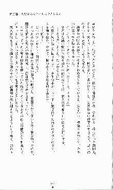 プリンセスラバー！ シルヴィア＝ファン・ホッセンの恋路, 日本語