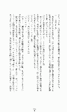 プリンセスラバー！ シルヴィア＝ファン・ホッセンの恋路, 日本語