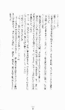 プリンセスラバー！ シルヴィア＝ファン・ホッセンの恋路, 日本語