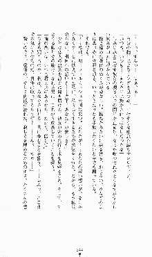 プリンセスラバー！ シルヴィア＝ファン・ホッセンの恋路, 日本語