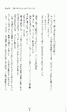 プリンセスラバー！ シルヴィア＝ファン・ホッセンの恋路, 日本語