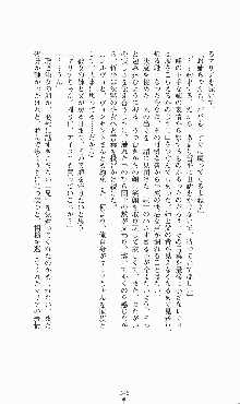 プリンセスラバー！ シルヴィア＝ファン・ホッセンの恋路, 日本語