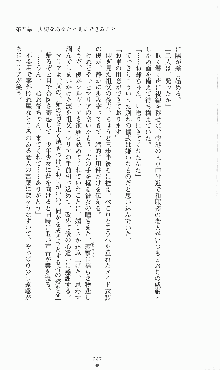 プリンセスラバー！ シルヴィア＝ファン・ホッセンの恋路, 日本語