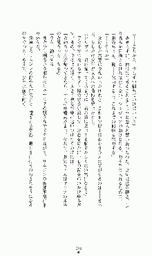 プリンセスラバー！ シルヴィア＝ファン・ホッセンの恋路, 日本語