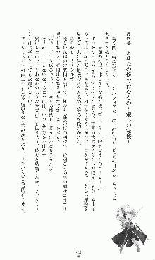 プリンセスラバー！ シルヴィア＝ファン・ホッセンの恋路, 日本語