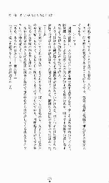 プリンセスラバー！ シルヴィア＝ファン・ホッセンの恋路, 日本語