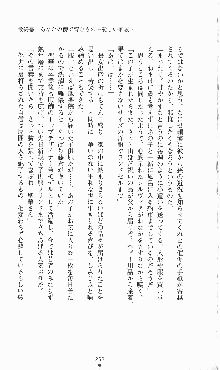 プリンセスラバー！ シルヴィア＝ファン・ホッセンの恋路, 日本語