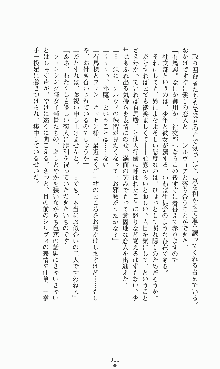 プリンセスラバー！ シルヴィア＝ファン・ホッセンの恋路, 日本語