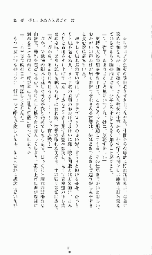 プリンセスラバー！ シルヴィア＝ファン・ホッセンの恋路, 日本語