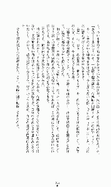 プリンセスラバー！ シルヴィア＝ファン・ホッセンの恋路, 日本語