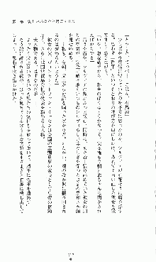 プリンセスラバー！ シルヴィア＝ファン・ホッセンの恋路, 日本語