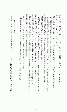 プリンセスラバー！ シルヴィア＝ファン・ホッセンの恋路, 日本語