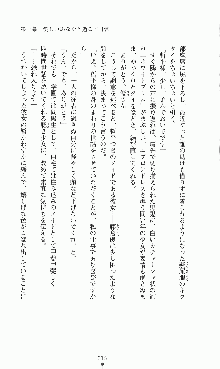 プリンセスラバー！ シルヴィア＝ファン・ホッセンの恋路, 日本語