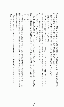 プリンセスラバー！ シルヴィア＝ファン・ホッセンの恋路, 日本語