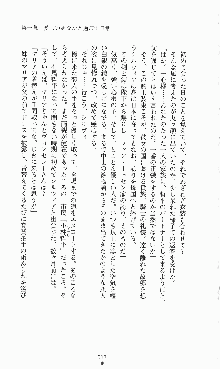 プリンセスラバー！ シルヴィア＝ファン・ホッセンの恋路, 日本語