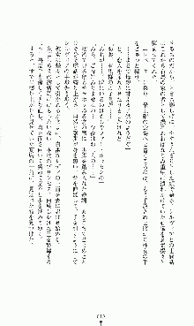 プリンセスラバー！ シルヴィア＝ファン・ホッセンの恋路, 日本語