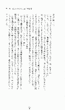 プリンセスラバー！ シルヴィア＝ファン・ホッセンの恋路, 日本語