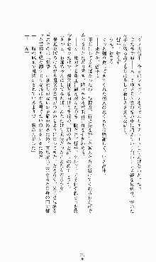 プリンセスラバー！ シルヴィア＝ファン・ホッセンの恋路, 日本語