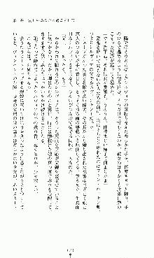 プリンセスラバー！ シルヴィア＝ファン・ホッセンの恋路, 日本語