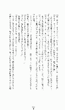 プリンセスラバー！ シルヴィア＝ファン・ホッセンの恋路, 日本語