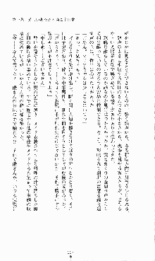 プリンセスラバー！ シルヴィア＝ファン・ホッセンの恋路, 日本語