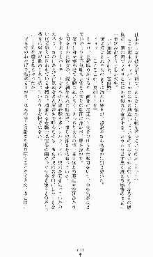 プリンセスラバー！ シルヴィア＝ファン・ホッセンの恋路, 日本語