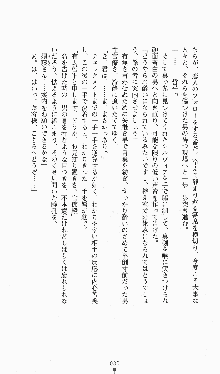 プリンセスラバー！ シルヴィア＝ファン・ホッセンの恋路, 日本語