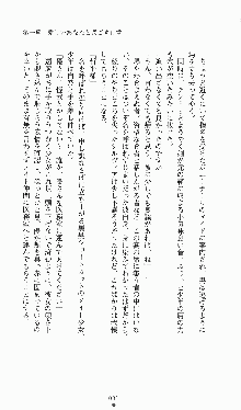 プリンセスラバー！ シルヴィア＝ファン・ホッセンの恋路, 日本語