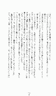 プリンセスラバー！ シルヴィア＝ファン・ホッセンの恋路, 日本語