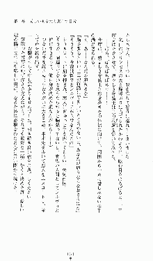 プリンセスラバー！ シルヴィア＝ファン・ホッセンの恋路, 日本語