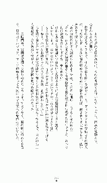 プリンセスラバー！ シルヴィア＝ファン・ホッセンの恋路, 日本語