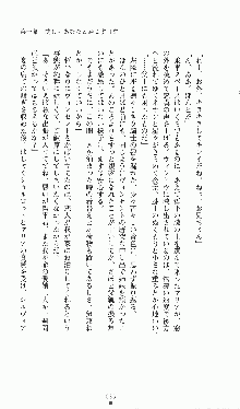 プリンセスラバー！ シルヴィア＝ファン・ホッセンの恋路, 日本語