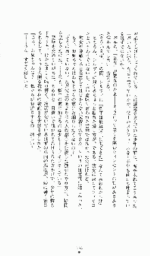 プリンセスラバー！ シルヴィア＝ファン・ホッセンの恋路, 日本語