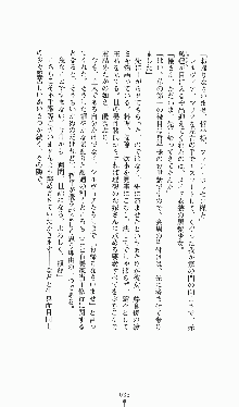 プリンセスラバー！ シルヴィア＝ファン・ホッセンの恋路, 日本語