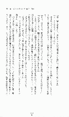 プリンセスラバー！ シルヴィア＝ファン・ホッセンの恋路, 日本語