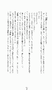 プリンセスラバー！ シルヴィア＝ファン・ホッセンの恋路, 日本語