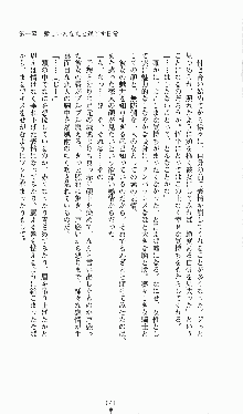 プリンセスラバー！ シルヴィア＝ファン・ホッセンの恋路, 日本語