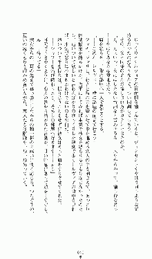 プリンセスラバー！ シルヴィア＝ファン・ホッセンの恋路, 日本語