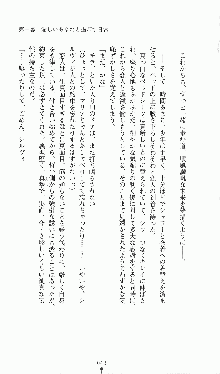 プリンセスラバー！ シルヴィア＝ファン・ホッセンの恋路, 日本語