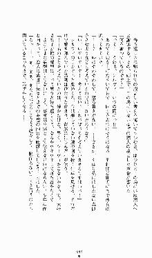 プリンセスラバー！ シルヴィア＝ファン・ホッセンの恋路, 日本語