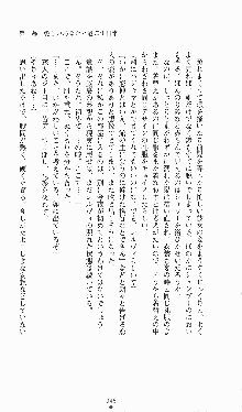 プリンセスラバー！ シルヴィア＝ファン・ホッセンの恋路, 日本語