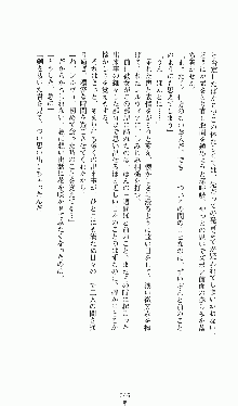 プリンセスラバー！ シルヴィア＝ファン・ホッセンの恋路, 日本語