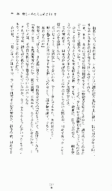 プリンセスラバー！ シルヴィア＝ファン・ホッセンの恋路, 日本語