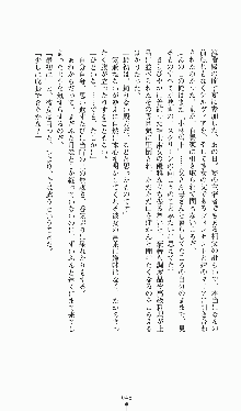 プリンセスラバー！ シルヴィア＝ファン・ホッセンの恋路, 日本語