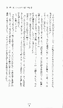 プリンセスラバー！ シルヴィア＝ファン・ホッセンの恋路, 日本語